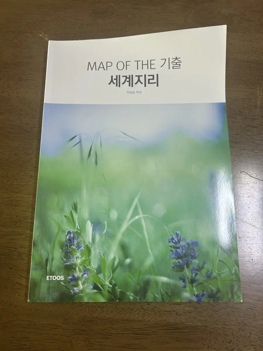 이투스 이남승T 2025 세계지리 Map of the 기출